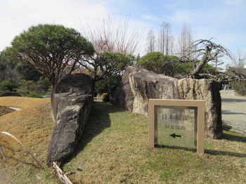 モリコロパーク日本庭園.JPG