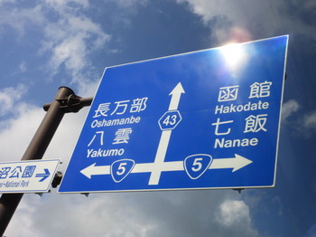 ５・道路標識.JPG